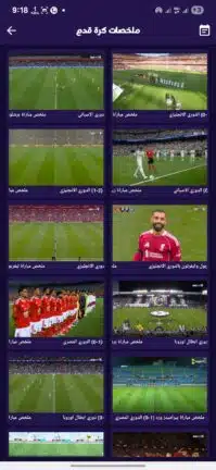 تحميل تطبيق Revi TV مهكر Apk للاندرويد 2026 أخر إصدار مجانا تحميل تطبيق Revi TV مهكر Apk للاندرويد 2026 أخر إصدار مجانا