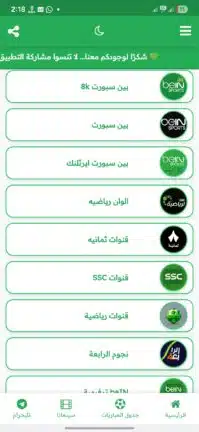 تحميل تطبيق العالم تي في Alalam TV مهكر Apk للاندرويد 2026 أخر إصدار مجانا تحميل تطبيق العالم تي في Alalam TV مهكر Apk للاندرويد 2026 أخر إصدار مجانا