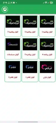 تحميل تطبيق العالم تي في Alalam TV مهكر Apk للاندرويد 2026 أخر إصدار مجانا تحميل تطبيق العالم تي في Alalam TV مهكر Apk للاندرويد 2026 أخر إصدار مجانا
