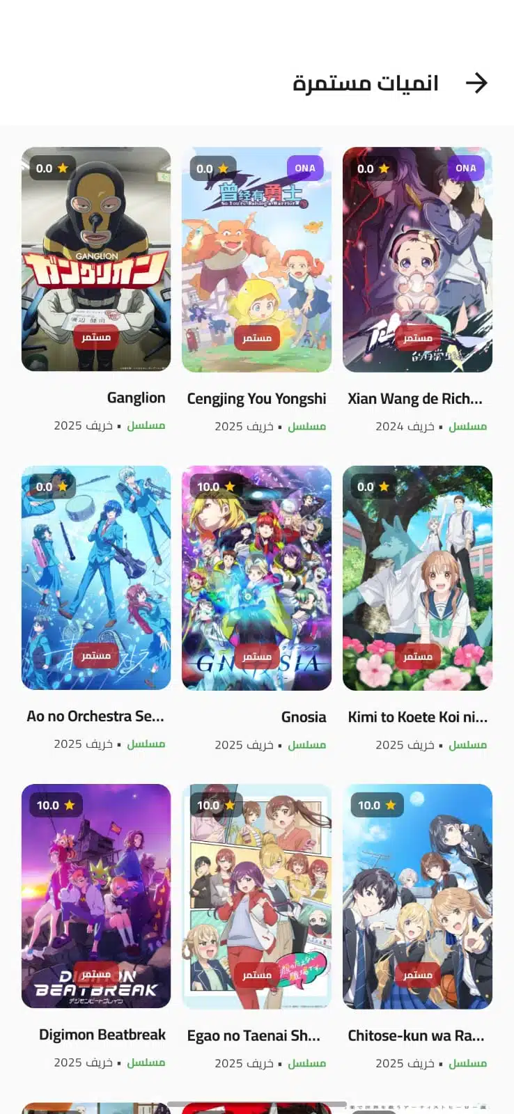 تحميل تطبيق انمي بلاس Anime Place HD مهكر Apk للاندرويد 2026 أخر إصدار مجانا تحميل تطبيق انمي بلاس Anime Place HD مهكر Apk للاندرويد 2026 أخر إصدار مجانا