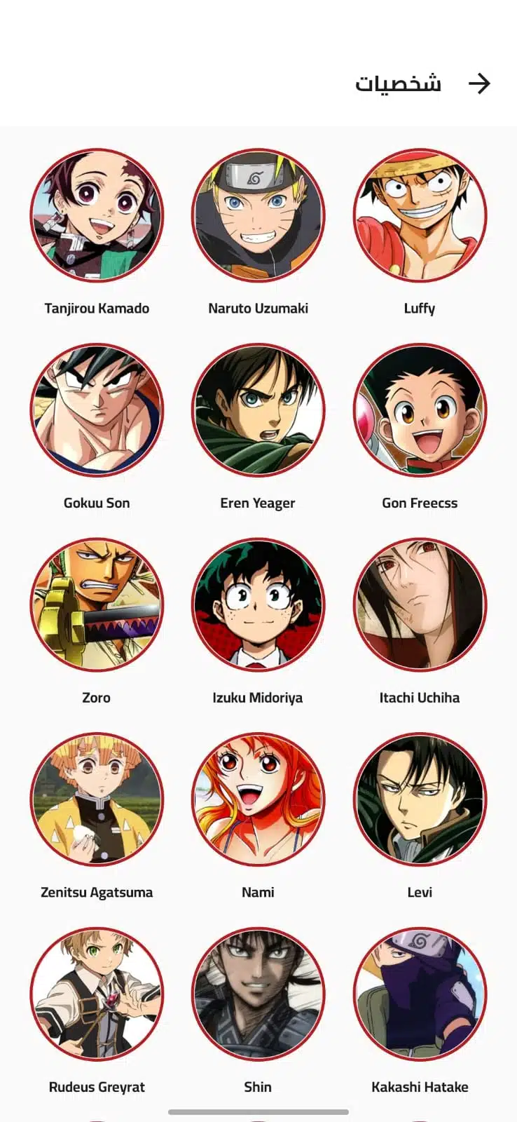 تحميل تطبيق انمي بلاس Anime Place HD مهكر Apk للاندرويد 2026 أخر إصدار مجانا تحميل تطبيق انمي بلاس Anime Place HD مهكر Apk للاندرويد 2026 أخر إصدار مجانا