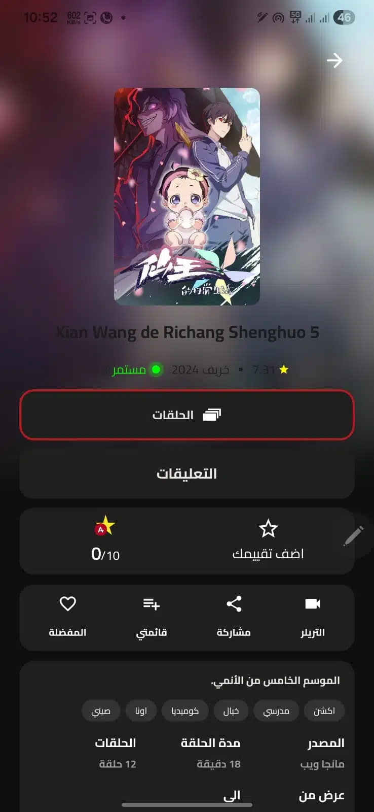 تحميل تطبيق انمي بلاس Anime Place HD مهكر Apk للاندرويد 2026 أخر إصدار مجانا تحميل تطبيق انمي بلاس Anime Place HD مهكر Apk للاندرويد 2026 أخر إصدار مجانا