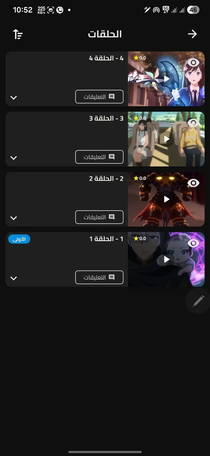 تحميل تطبيق انمي بلاس Anime Place HD مهكر Apk للاندرويد 2026 أخر إصدار مجانا تحميل تطبيق انمي بلاس Anime Place HD مهكر Apk للاندرويد 2026 أخر إصدار مجانا
