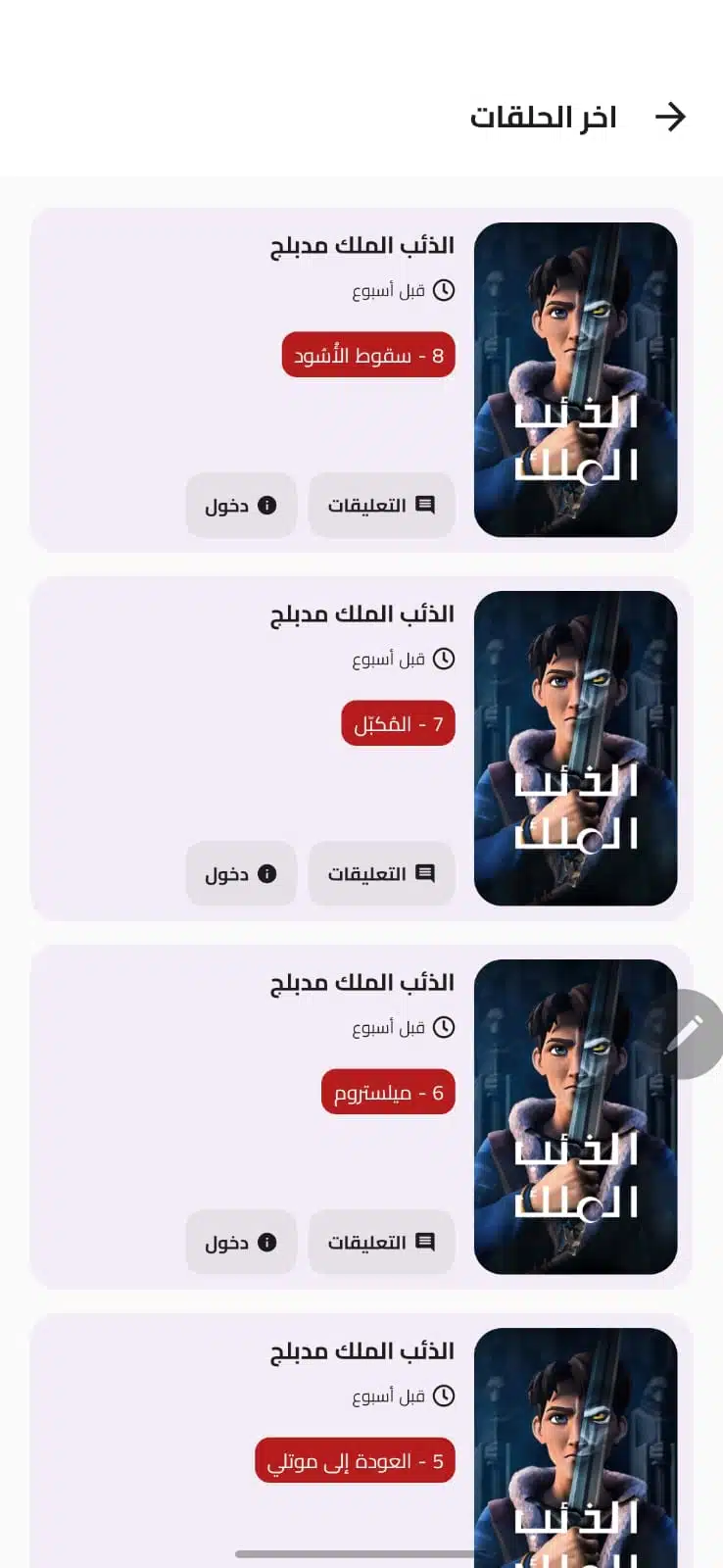 تحميل تطبيق انمي بلاس Anime Place HD مهكر Apk للاندرويد 2026 أخر إصدار مجانا تحميل تطبيق انمي بلاس Anime Place HD مهكر Apk للاندرويد 2026 أخر إصدار مجانا