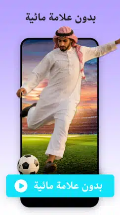 تحميل برنامج TSaver مهكر Apk لتنزيل الفيديوهات للاندرويد 2026 أخر إصدار مجانا تحميل برنامج TSaver مهكر Apk لتنزيل الفيديوهات للاندرويد 2026 أخر إصدار مجانا