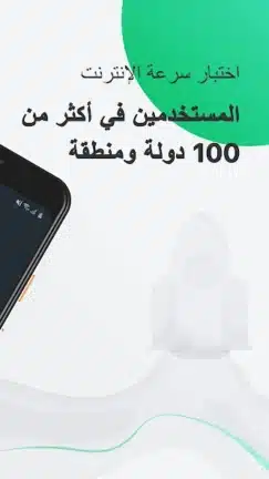 تحميل برنامج Speed Test Master Pro مهكر Apk للاندرويد 2026 أخر إصدار مجانا تحميل برنامج Speed Test Master Pro مهكر Apk للاندرويد 2026 أخر إصدار مجانا