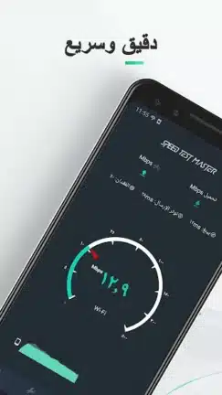 تحميل برنامج Speed Test Master Pro مهكر Apk للاندرويد 2026 أخر إصدار مجانا تحميل برنامج Speed Test Master Pro مهكر Apk للاندرويد 2026 أخر إصدار مجانا
