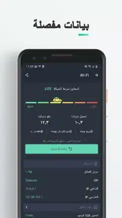 تحميل برنامج Speed Test Master Pro مهكر Apk للاندرويد 2026 أخر إصدار مجانا تحميل برنامج Speed Test Master Pro مهكر Apk للاندرويد 2026 أخر إصدار مجانا