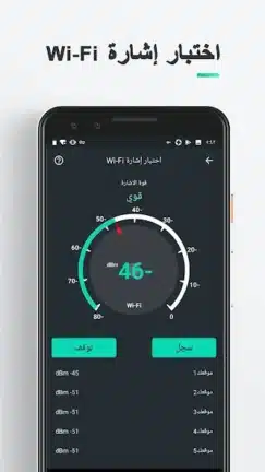 تحميل برنامج Speed Test Master Pro مهكر Apk للاندرويد 2026 أخر إصدار مجانا تحميل برنامج Speed Test Master Pro مهكر Apk للاندرويد 2026 أخر إصدار مجانا