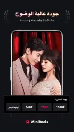 تحميل تطبيق MiniReels مهكر Apk للاندرويد 2026 أخر إصدار مجانا تحميل تطبيق MiniReels مهكر Apk للاندرويد 2026 أخر إصدار مجانا