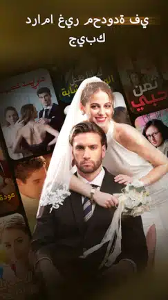 تحميل تطبيق MoboReels مهكر Apk للاندرويد 2026 أخر إصدار مجانا تحميل تطبيق MoboReels مهكر Apk للاندرويد 2026 أخر إصدار مجانا