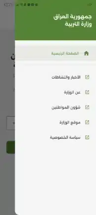 تحميل تطبيق نجاح najah.iq العراق Apk للاندرويد 2026 أخر إصدار مجانا تحميل تطبيق نجاح najah.iq العراق Apk للاندرويد 2026 أخر إصدار مجانا