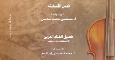 أصداء الفنون: احتفال المواهب العربية في أوبرا دمنهور