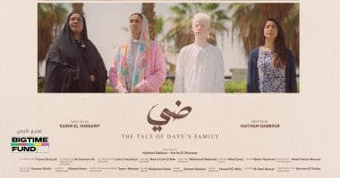 استكشاف فيلم “ضى – سيرة أهل الضى” للمخرج كريم الشناوي: عرض خاص وتحليل عميق