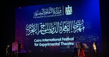 انطلاق الدورة 32 من مهرجان القاهرة الدولي للمسرح التجريبي برعاية روبيرت ويلسون