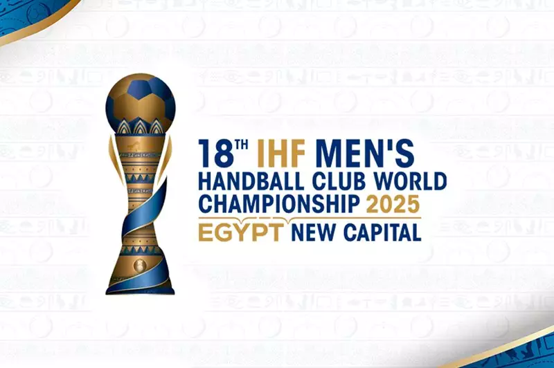 بحثًا عن المجد الرياضي: الأهلي والزمالك يتنافسان في كأس العالم للأندية لكرة اليد