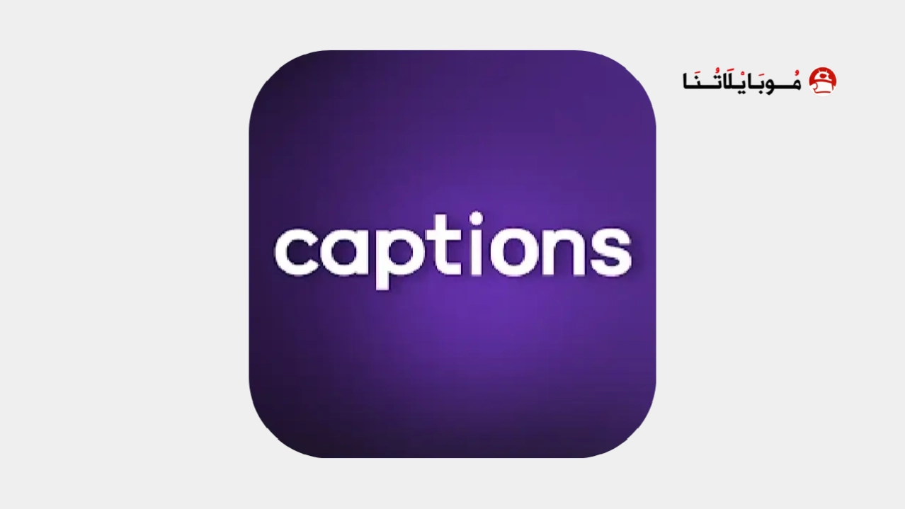 تحميل برنامج Captions كابشن مهكر Apk للاندرويد 2026 أخر إصدار مجانا Captions