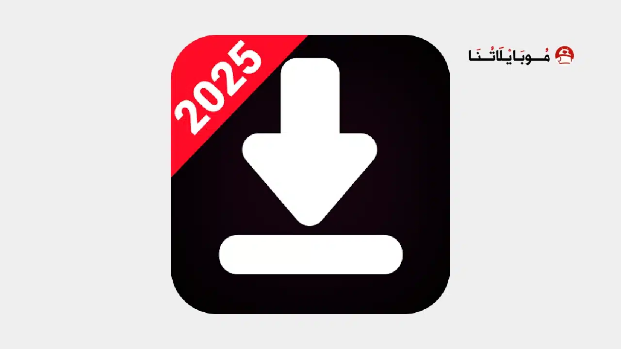 تحميل برنامج TSaver مهكر Apk لتنزيل الفيديوهات للاندرويد 2026 أخر إصدار مجانا تحميل برنامج TSaver مهكر Apk