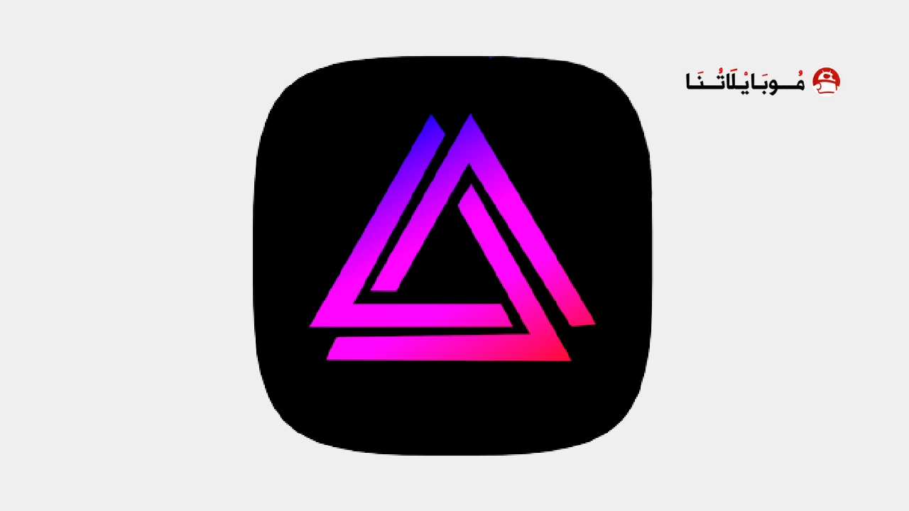 تحميل تطبيق Alpha Hybrid Launcher 4D مهكر Apk للاندرويد 2026 أخر إصدار مجانا Alpha Hybrid Launcher 4D