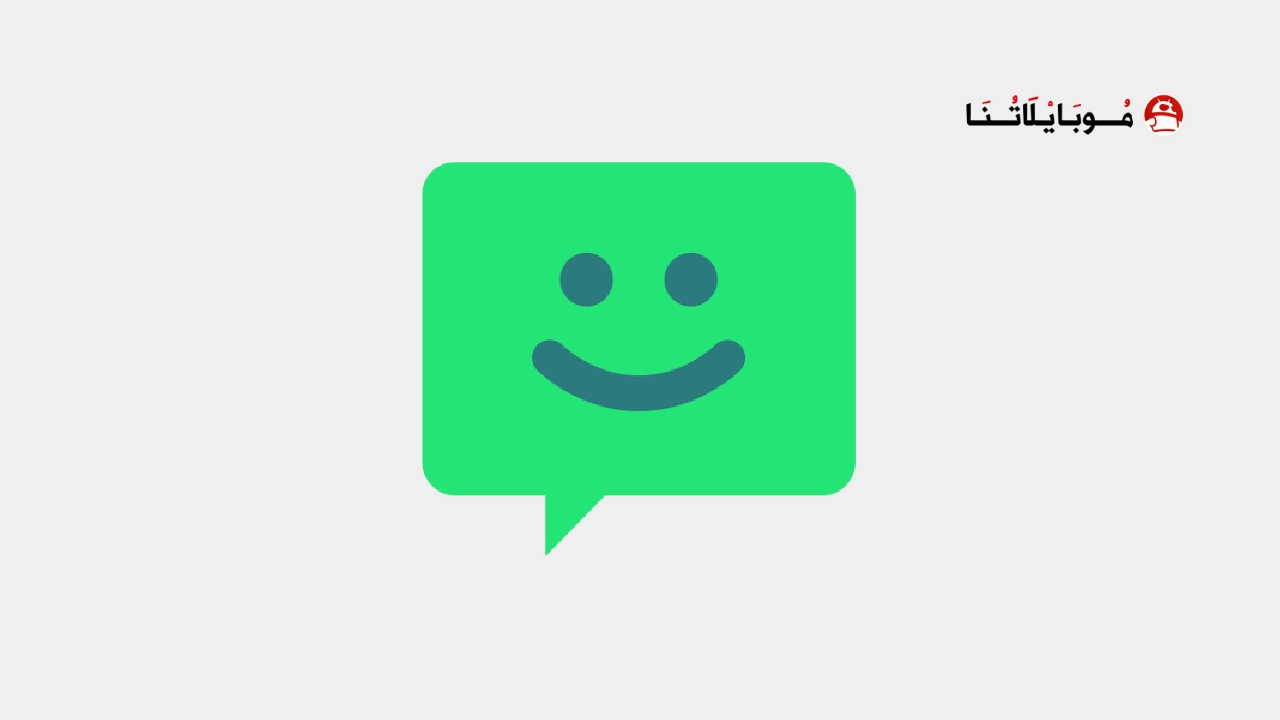 تحميل تطبيق Chomp SMS مهكر Apk للاندرويد 2026 أخر إصدار مجانا Chomp SMS