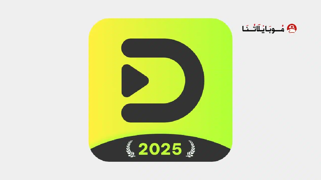 تحميل تطبيق DanceFitme مهكر