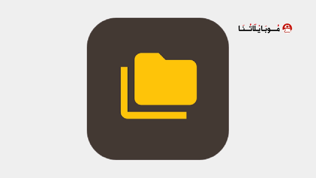 تحميل تطبيق Folder in Folder مهكر Apk للاندرويد 2026 أخر إصدار مجانا Folder in Folder