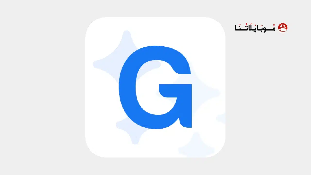 تحميل تطبيق Galaxy Assistant - AI copilot مهكر