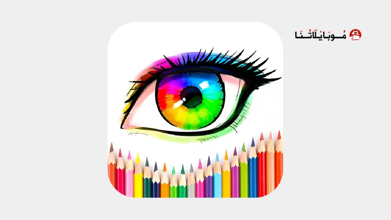 تحميل تطبيق InColor مهكر Apk للتلوين والرسم للاندرويد 2026 أخر إصدار مجانا تحميل تطبيق InColor مهكر