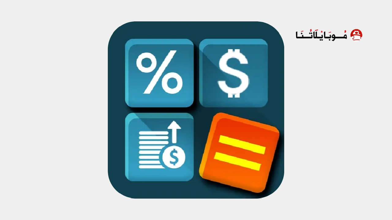 تحميل تطبيق Multi Calculator مهكر Apk للاندرويد 2026 أخر إصدار مجانا Multi Calculator