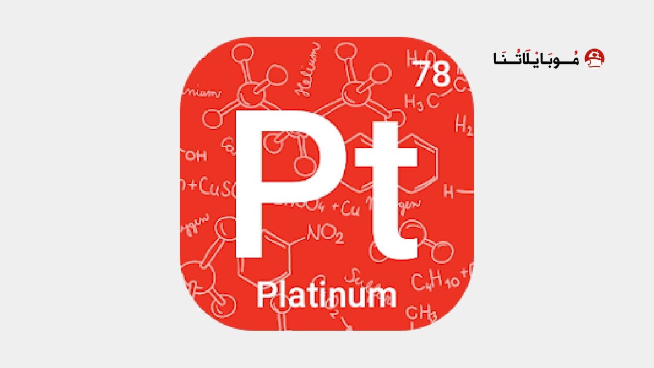 تحميل تطبيق Periodic Table 2026 Chemistry مهكر