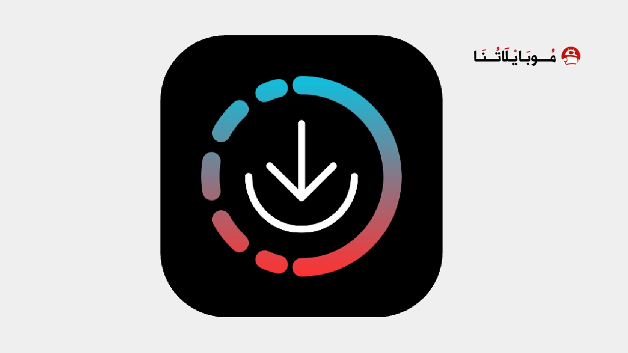 تحميل تطبيق Video Downloader and Stories مهكر Apk للاندرويد 2026 أخر إصدار مجانا تحميل تطبيق Video Downloader and Stories مهكر