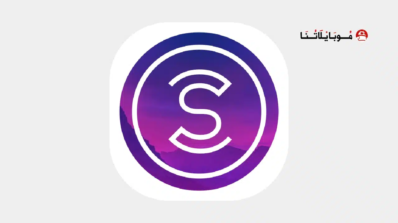 تحميل تطبيق سويت كوين المشي لربح المال Sweatcoin مقابل دولارات للاندرويد 2026 أخر إصدار مجانا Sweatcoin