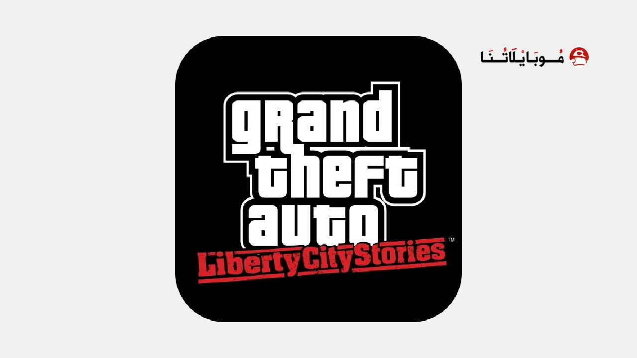 تحميل لعبة GTA Liberty City Stories مهكرة