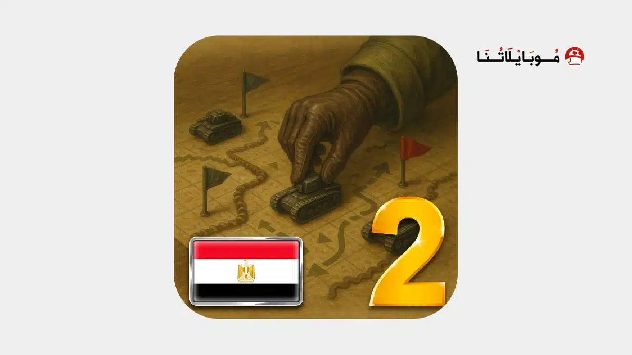 تحميل لعبة XX Century 2 Premium مهكرة