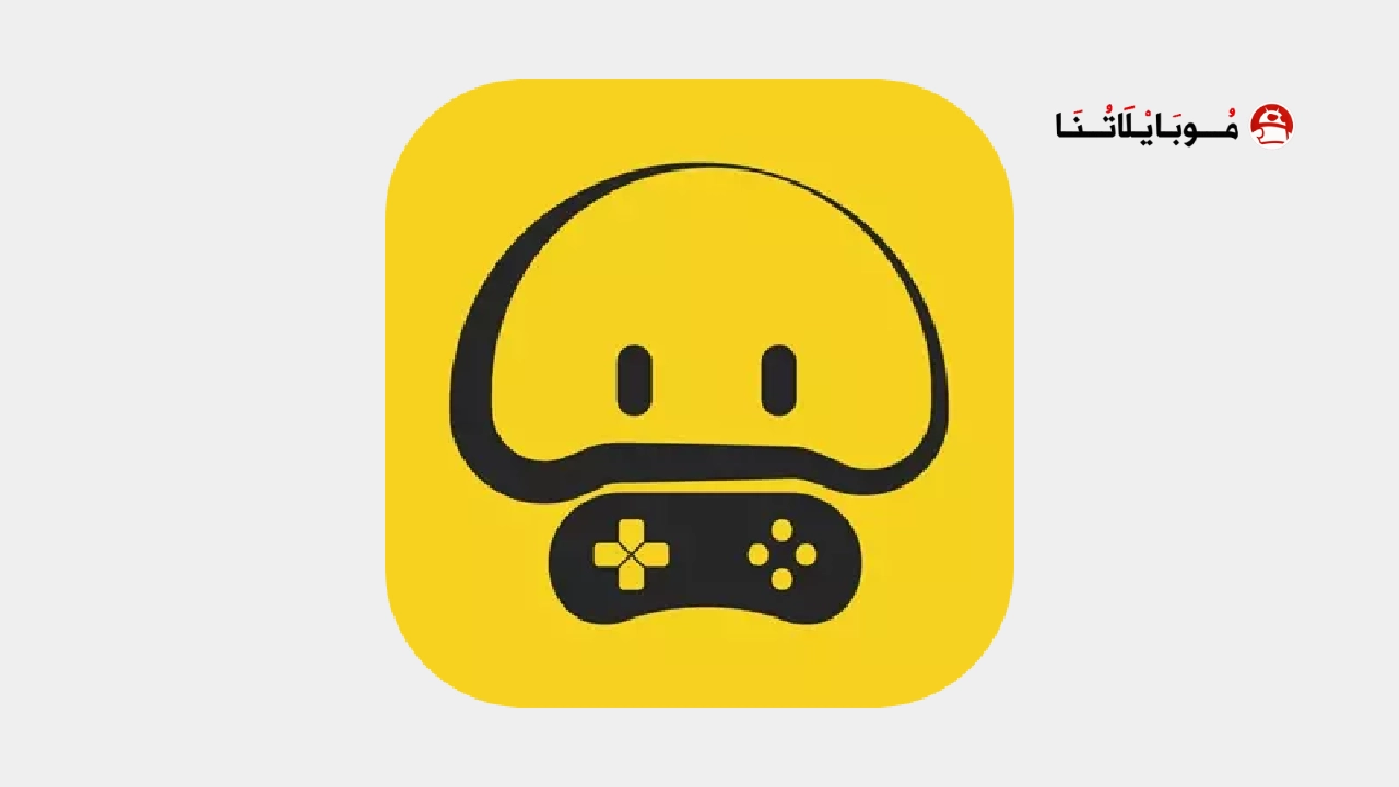 تحميل محاكي الفطر Moguyouxi مهكر Apk للاندرويد 2026 أخر إصدار مجاناً Moguyouxi