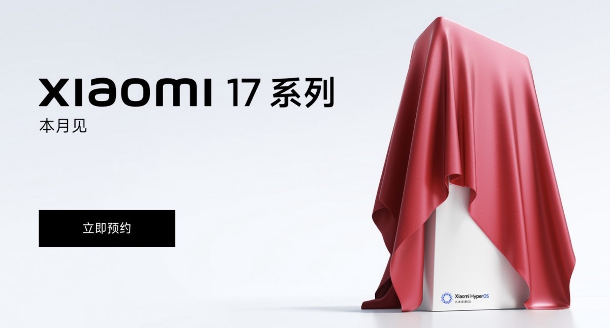 سلسلة Xiaomi 17: إطلاق معالج Snapdragon الرائد في الشهر الحالي