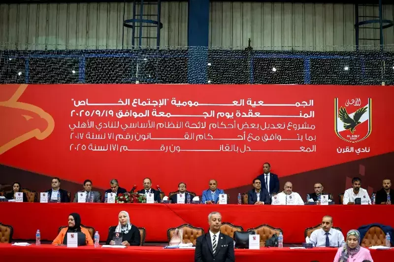 عمومية الأهلي توافق على تعديلات جوهرية للائحة النظام الأساسي بحضور 9 آلاف عضو