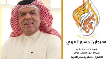 مهرجان المسرح العربي يطلق مسابقة تصميم الهوية البصرية للدورة 16