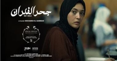 نادي سينما المرأة يحتفل بعرض “جحر الفئران” في الهناجر 15 سبتمبر