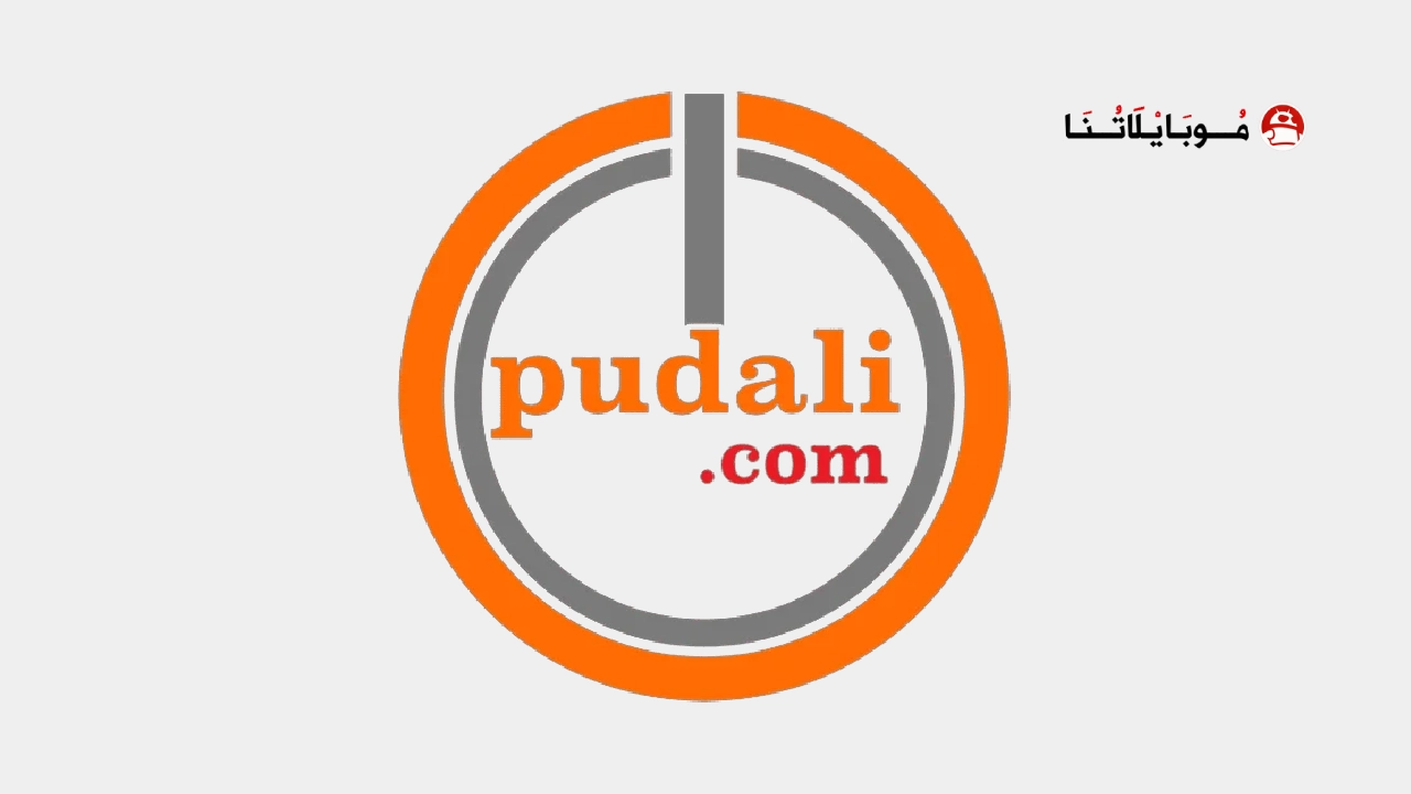 تحميل تطبيق budali موقع budali .com لتحميل الالعاب والتطبيقات المهكرة 2026 أخر إصدار مجانا budali