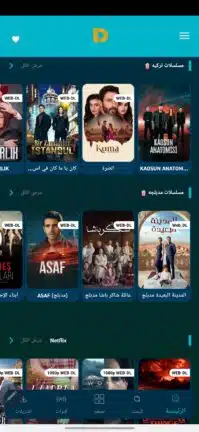 تحميل تطبيق دراما جو DramaGo مهكر Apk للاندرويد 2026 أخر إصدار مجانا تحميل تطبيق دراما جو DramaGo مهكر Apk للاندرويد 2026 أخر إصدار مجانا