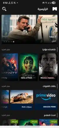 تحميل تطبيق MixPlay Tv مهكر Apk للاندرويد 2026 أخر إصدار مجانا تحميل تطبيق MixPlay Tv مهكر Apk للاندرويد 2026 أخر إصدار مجانا