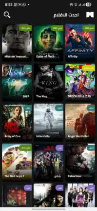 تحميل تطبيق MixPlay Tv مهكر Apk للاندرويد 2026 أخر إصدار مجانا تحميل تطبيق MixPlay Tv مهكر Apk للاندرويد 2026 أخر إصدار مجانا