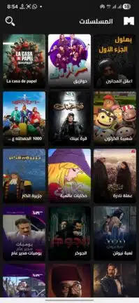 تحميل تطبيق MixPlay Tv مهكر Apk للاندرويد 2026 أخر إصدار مجانا تحميل تطبيق MixPlay Tv مهكر Apk للاندرويد 2026 أخر إصدار مجانا