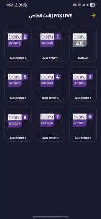 تحميل تطبيق FOX TV مهكر Apk للاندرويد 2026 أخر إصدار مجانا تحميل تطبيق FOX TV مهكر Apk للاندرويد 2026 أخر إصدار مجانا