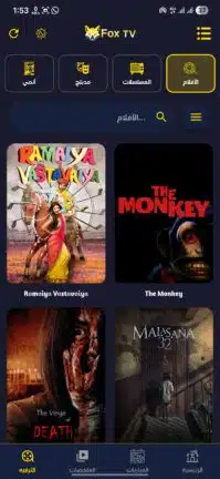 تحميل تطبيق FOX TV مهكر Apk للاندرويد 2026 أخر إصدار مجانا تحميل تطبيق FOX TV مهكر Apk للاندرويد 2026 أخر إصدار مجانا