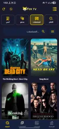 تحميل تطبيق FOX TV مهكر Apk للاندرويد 2026 أخر إصدار مجانا تحميل تطبيق FOX TV مهكر Apk للاندرويد 2026 أخر إصدار مجانا