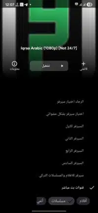 تحميل تطبيق ليبفلكس Libflix مهكر Apk للاندرويد 2026 أخر إصدار مجانا تحميل تطبيق ليبفلكس Libflix مهكر Apk للاندرويد 2026 أخر إصدار مجانا