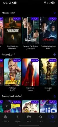تحميل تطبيق ليبفلكس Libflix مهكر Apk للاندرويد 2026 أخر إصدار مجانا تحميل تطبيق ليبفلكس Libflix مهكر Apk للاندرويد 2026 أخر إصدار مجانا