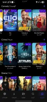 تحميل تطبيق ليبفلكس Libflix مهكر Apk للاندرويد 2026 أخر إصدار مجانا تحميل تطبيق ليبفلكس Libflix مهكر Apk للاندرويد 2026 أخر إصدار مجانا